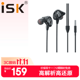 iSK SEM3C黑色 专业入耳式监听耳机 手机电脑声卡直播唱歌录音舞台演出监听耳返 可拆卸耳挂佩戴舒适