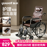 鱼跃手动轮椅车护理轻便可折叠带便盆餐板老人专用代步骨科腿H059B
