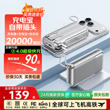 睿量（REMAX）【3C认证可上飞机】充电宝20000毫安大容量自带插头双线三合一22.5W超级快充适用苹果18华为小米