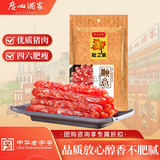 广州酒家顺意腊肠400g 6分广式特产香肠熟食腊味老字号团购送礼