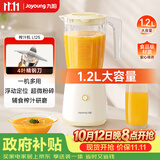 九阳（Joyoung）榨汁机 一机多用强劲动力 多功能易清洗家用1.2升搅拌机 打米糊果汁机辅食机L125