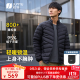 君羽轻薄羽绒服男女款800蓬95鹅绒保暖排骨羽绒服内胆立领鹅绒服外套 黑色【男款】 800蓬白鹅绒 L | 东丽克轻面料 1000清洁度
