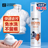 雅彩洁（YACAIJIE）羽绒服干洗剂冲锋衣清洗剂 床垫布艺沙发清洁剂衣服免水洗去污渍