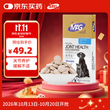 MAG关节生鲨鱼软骨素60片 猫狗通用 折耳猫老年犬专用关节宝关节粉