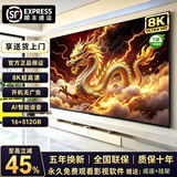 4KK王牌智慧屏【囯家补贴45%】8K电视机家用酒店客厅护眼超清智能显示器WiFi遥控手机投屏液晶平板电视 65英寸 长98宽58cm旗舰AI网络 送货上门+10年免费换新