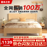 意米之恋橡胶木实木床大板床1.5m*2m床+10cm椰棕床垫包安装 DBA-04 (套装)