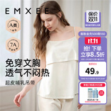 嫚熙（EMXEE）哺乳背心月子服纯棉孕妇喂奶巾防走光春秋孕妇吊带内衣女 【白色-无罩杯】纯棉款 L