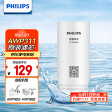 飞利浦（PHILIPS）水龙头净水器原装超滤除菌滤芯 AWP311 （适配净水龙头AWP3653、AWP3662）