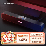 COLORFIRE【10万好评】七彩虹游戏电脑音响音箱家用桌面台式机笔记本超重低音炮网课外接有线小音响CSP-5201
