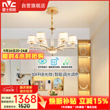 雷士（NVC）欧美轻奢水晶玻璃语音智能吊灯客厅吊灯餐厅灯灯具WHDD90F/G-01