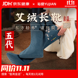 裕健膝盖热敷艾绒长筒靴腿部艾灸艾草电加热理疗袋暖脚护膝护脚踝关节