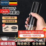拜杰电动胡椒研磨器家用厨房神器调料黑胡椒粒海盐香料孜然花椒研磨瓶 Type-C充电款【研磨快+易清洗】 粗细可调丨陶瓷磨芯丨续航60天