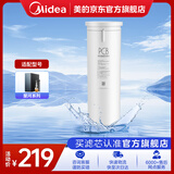 美的家用加热净水器 星河真沸腾直饮净热一体机 PCB 滤芯