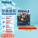 马勒（MAHLE）防护型空调滤芯抗病毒LAK708P(新宝来(09-18年)/蔚领/宝来传奇)