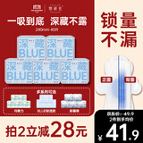 她研社深藏blue卫生巾日用组合240mm*40片姨妈巾超薄瞬吸透气京东自营