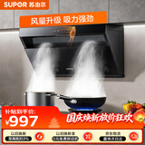 苏泊尔（SUPOR）家用抽吸排油烟机20侧吸挥手智控防污防碰头DJ13Pro+DK3天然气【套装产品】