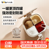 小熊（Bear）四宫格调料罐 家用调料盒4个组合一体 厨房调味罐盐罐