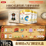 伊利金领冠珍护婴儿A2β-酪蛋白奶粉1段(0-6月)900g*4罐 九门限定礼盒