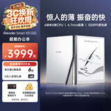 掌阅（iReader）Smart X5 Ultra 10.65英寸智能办公本电子书阅读器 AI墨水屏电纸书平板手写笔记本  极地白
