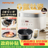 九阳（Joyoung）【0氟珐琅钛瓷】安心煲电饭煲4L含钛内胆电饭锅3-4人家用微压柴火饭4A好饭NTC智控多功能 F-40NF12
