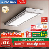 苏泊尔（SUPOR）电动晾衣架阳台隐形晾衣架智能超薄自动升降隐藏凉晾衣架A12