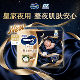 MOONY尤妮佳皇家夜用拉拉裤试用装L4整夜亲肤睡睡裤尿不湿婴儿纸尿裤