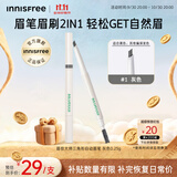 悦诗风吟（innisfree）眉妆大师自动眉笔三角形1灰色0.25g防水
