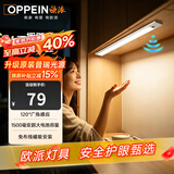 欧派感应橱柜灯衣柜灯LED手扫感应磁吸厨房鞋柜小夜灯