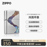 ZIPPO打火机之宝防风煤油 川流不息 生日礼物送男友送老公  单机