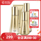 婷美寡肽修护套装原液补水保湿水乳滋养护肤品 12.洁面膏+水+乳液+精华液