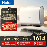 海尔AI智能双胆BK30MINI电热水器60升 国家补贴双胆扁桶免清洗3300W速热省电洗澡家用京东自营上门安装