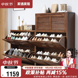 家逸实木鞋柜收纳柜一体靠墙玄关柜现代简约翻斗大容量超薄入户储物柜