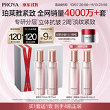 珀莱雅紧致肌密水乳套装护肤品套装礼盒抗皱化妆品套装生日礼物礼盒