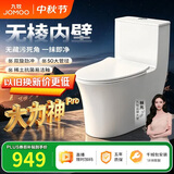 九牧（JOMOO）11176-2-1/41K-1 大力神升级家用马桶虹吸抗菌坐便器400坑距