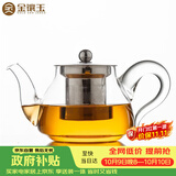 金镶玉茶壶办公茶具泡茶耐热防爆玻璃家用大容量过滤 如意壶500ml