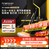 添可极客曜夜蒸汽多功能版蒸汽洗地机洗拖吸一体 0缠毛躺平家用自动清洗清洁洗地拖地一体机扫地机器人