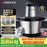 志高（CHIGO）绞肉机家用5升大容量绞馅机304不锈钢自动多功能大功率搅拌机5L双刀商用碎肉一体机2026新款wn-20
