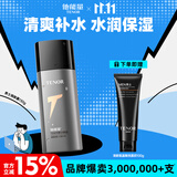 他能量男士润肤露护肤品补水保湿面霜男生乳液控油润肤霜130g送男友礼物