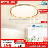 雷士（NVC）吸顶灯客厅卧室餐厅阳台智能简约现代LED照明圆灯柠梦
