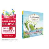 吹小号的天鹅01：天鹅路易斯（注音版）（完整版共3册·第1册） 暑期阅读 课外推荐