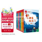 快乐读书吧二年级全册 小鲤鱼跳龙门+一只想飞的猫+七色花+愿望的实现+一起长大的玩具等（共9册）有声朗读版 商务印书馆万物复书二年级