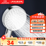 九牧（JOMOO）花洒喷头全套家用增压洗澡淋浴莲蓬头热水器手持淋雨花洒软管套装 三档增压花洒喷头S260033
