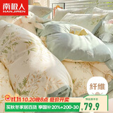 南极人亲肤磨毛三件套 可水洗床上用品套件适用0.9/1.2米床单 被套150*200cm