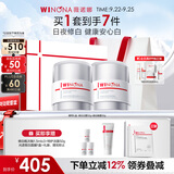 薇诺娜光透皙白日霜晚霜美白套装乳液面霜中秋节礼物