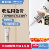 嘉宝莉（CARPOLY）同色膏美容胶收边胶美缝剂门窗橱柜密封胶防水玻璃胶暖白色2支装