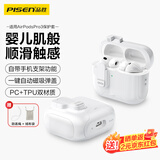 品胜适用airpods pro3保护套airpodsPro三代保护套蓝牙耳机保护壳magsafe无线充电防摔自动弹盖