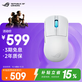 ROG龙鳞Ace Mini 无线三模游戏鼠标 AimPointPro光学传感器 专业电竞手型 支持无线8K轻量化49g月耀白