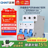 正泰(CHNT) 空气开关 家用小型断路器 空开 NBE7 3P 32A 电工电料