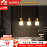 雷士（NVC） 餐吊灯轻奢灯饰北欧创意现代吧台餐厅灯 三头吊灯 金色餐厅灯 【带7瓦三色光源】