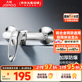 九牧（JOMOO） 淋浴花洒套装卫浴精铜混水阀淋浴龙头简易淋浴器手持花洒喷头 两联淋浴龙头35076【精铜主体】